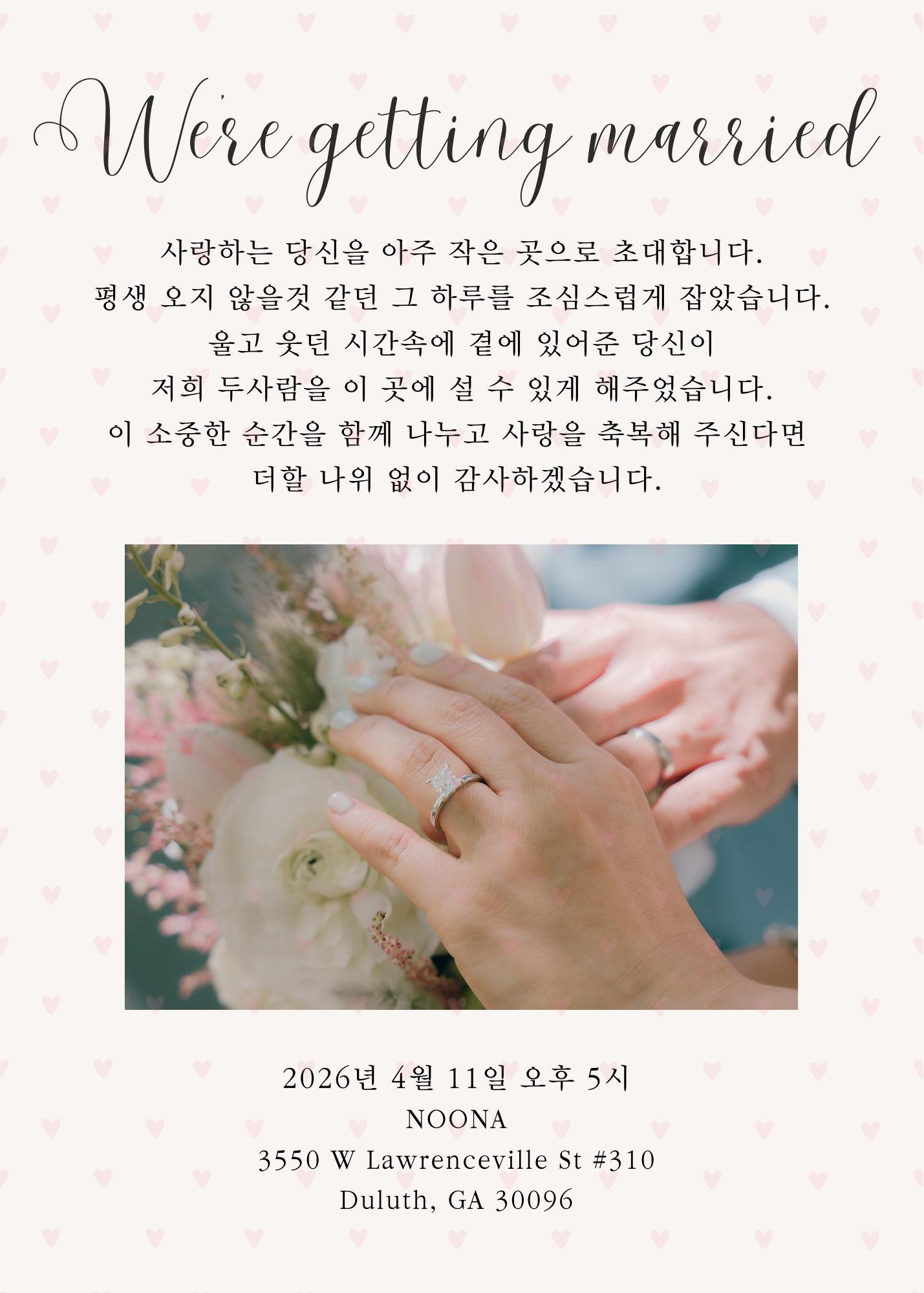 The Wedding Website of Hannah Jisun and Austin Hyuntack