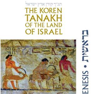 Land of Israel Tanakh - Full Set