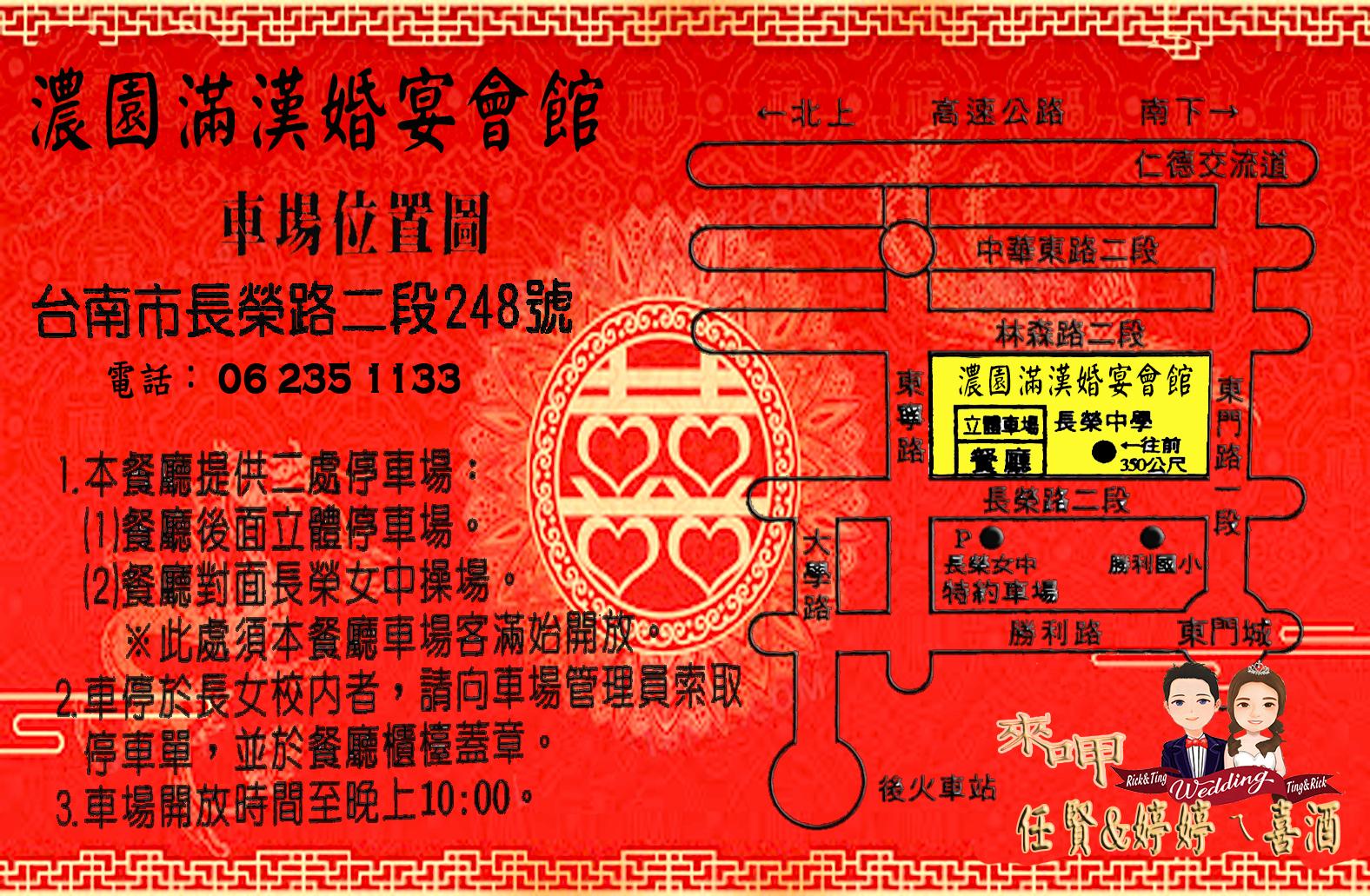 The Wedding Website of Ting Ting and R i c k