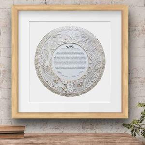 Ketubah Frame