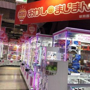 Help Hannah win at crane games!