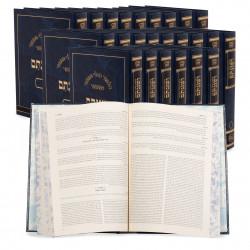Talmud Bavli Hamaor Hamevuar Veshinantam Midsize 25 Volume Set