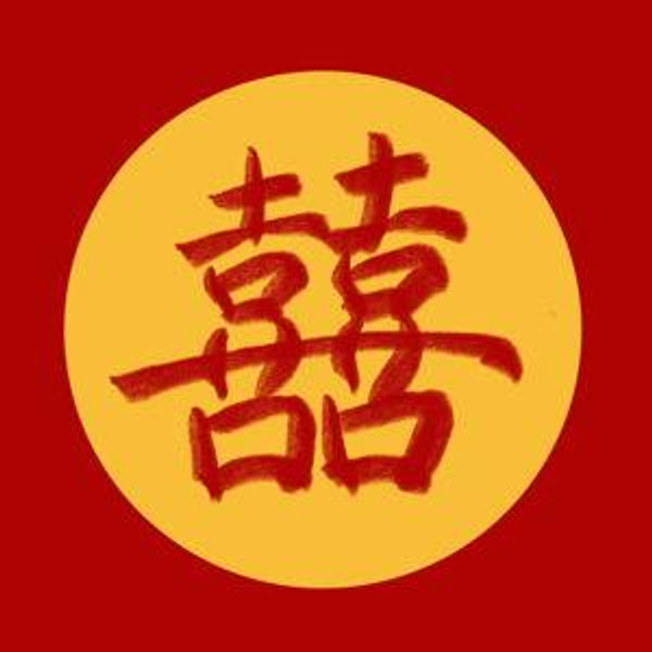 Consider this a red envelope