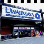 Uwajimaya Beaverton