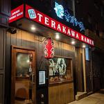 Terakawa Ramen