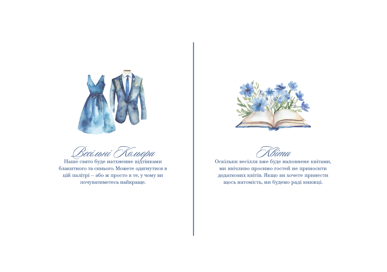 The Wedding Website of Olesia Voytsitska and Petro Voytsitskyy