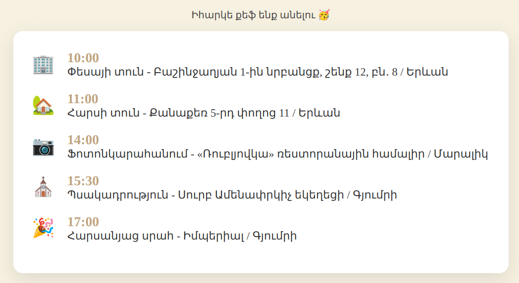The Wedding Website of Հայկ Մարգարյան and Մարիա Տոնոյան