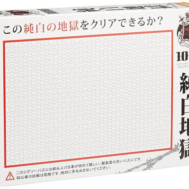 Beverly Micro Pure White Hell Jigsaw Puzzle (1000 Piece)