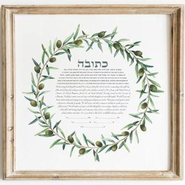 Ketubah Framing