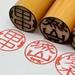Custom hanko shop