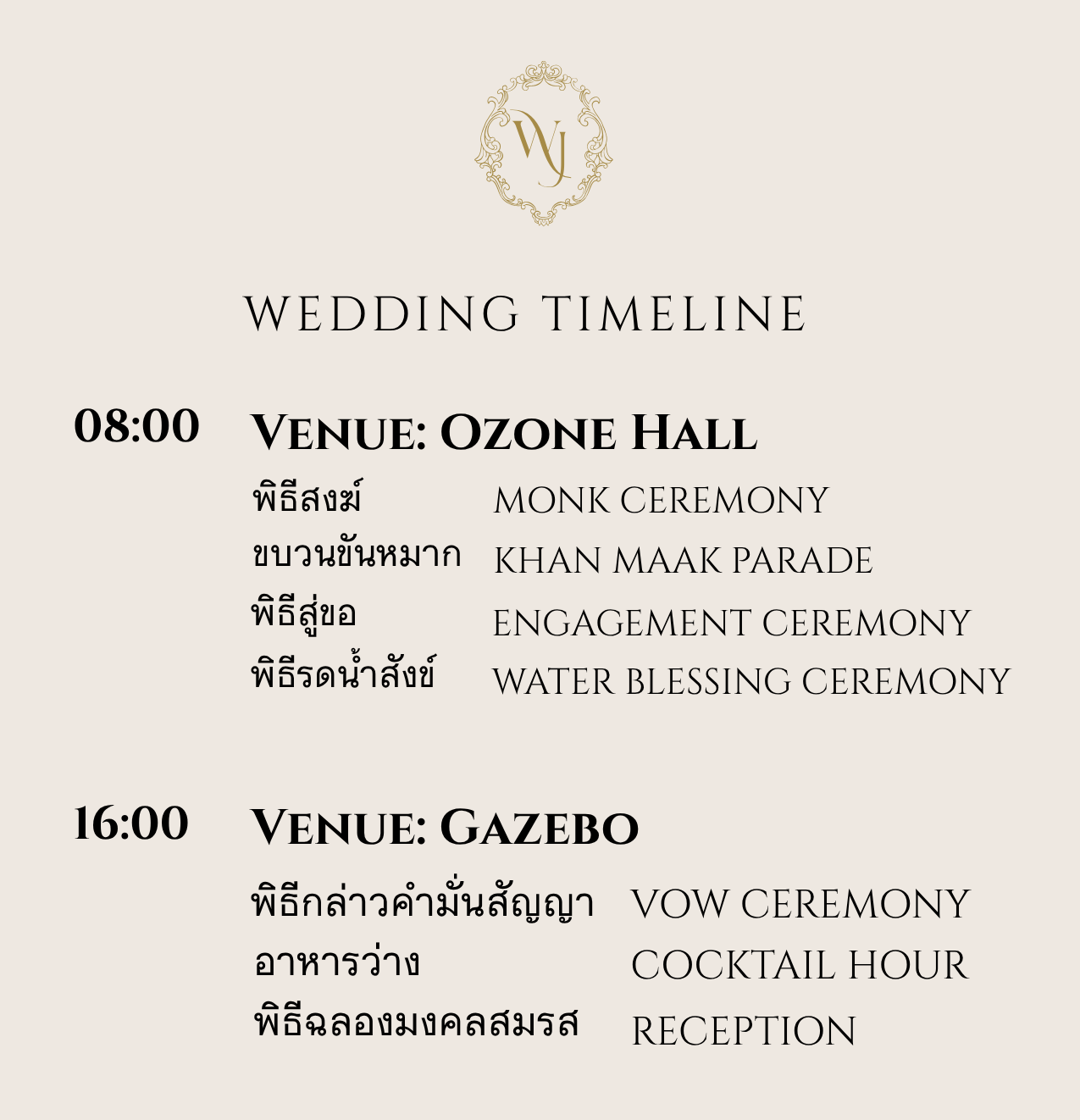 The Wedding Website of Watcharinpakorn Pimdee and Jonathan Mulero