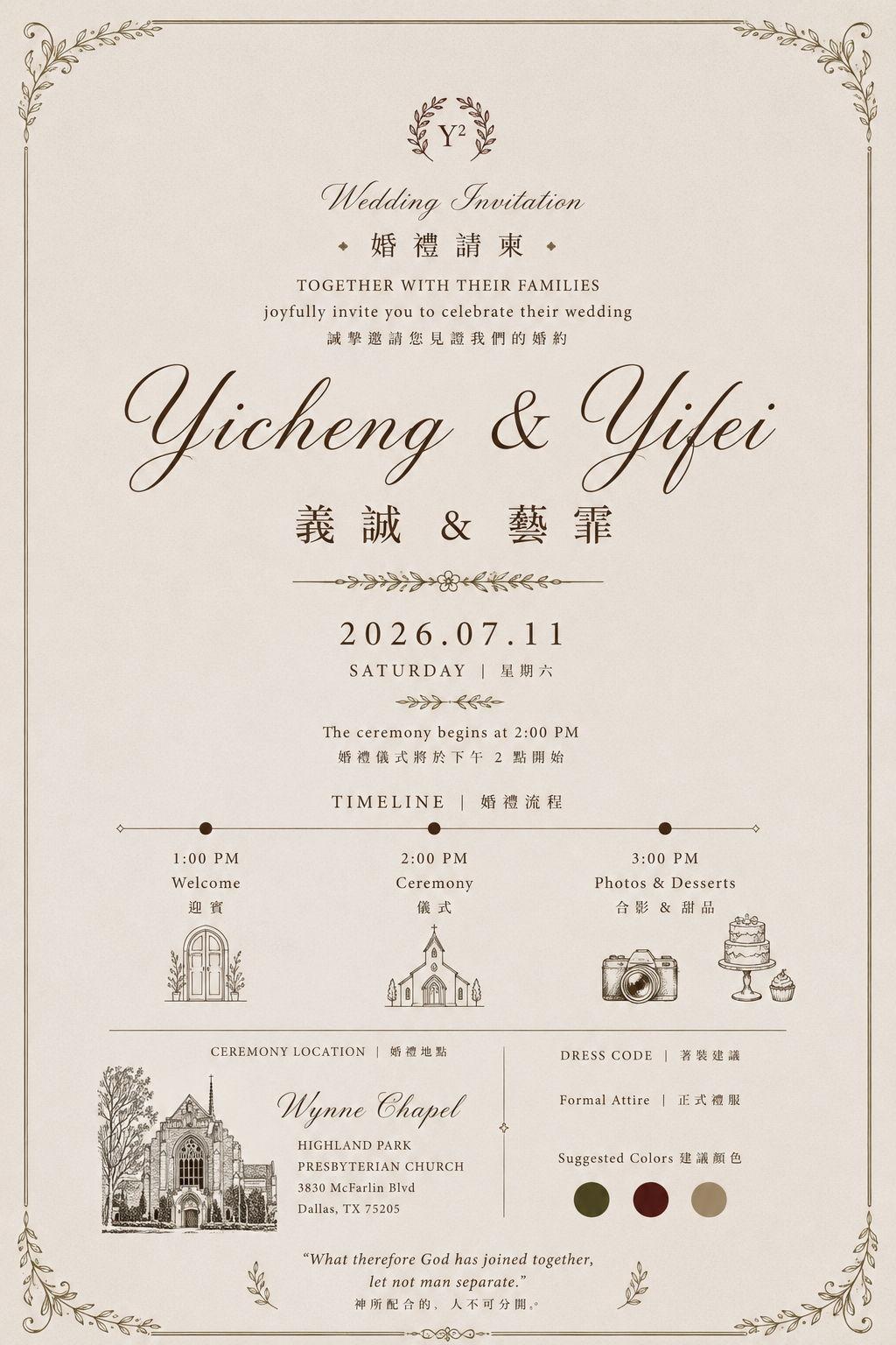 The Wedding Website of Yifei Wu and Yicheng Yuan