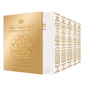 Elegant white leather Machzor: 5 Vol