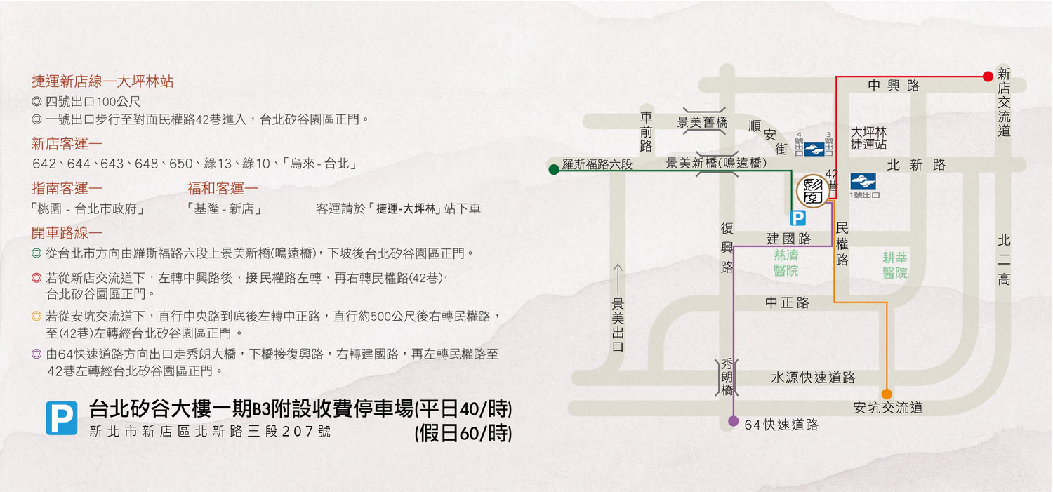 The Wedding Website of 女方 郜凱聞 and 男方 張紘馹