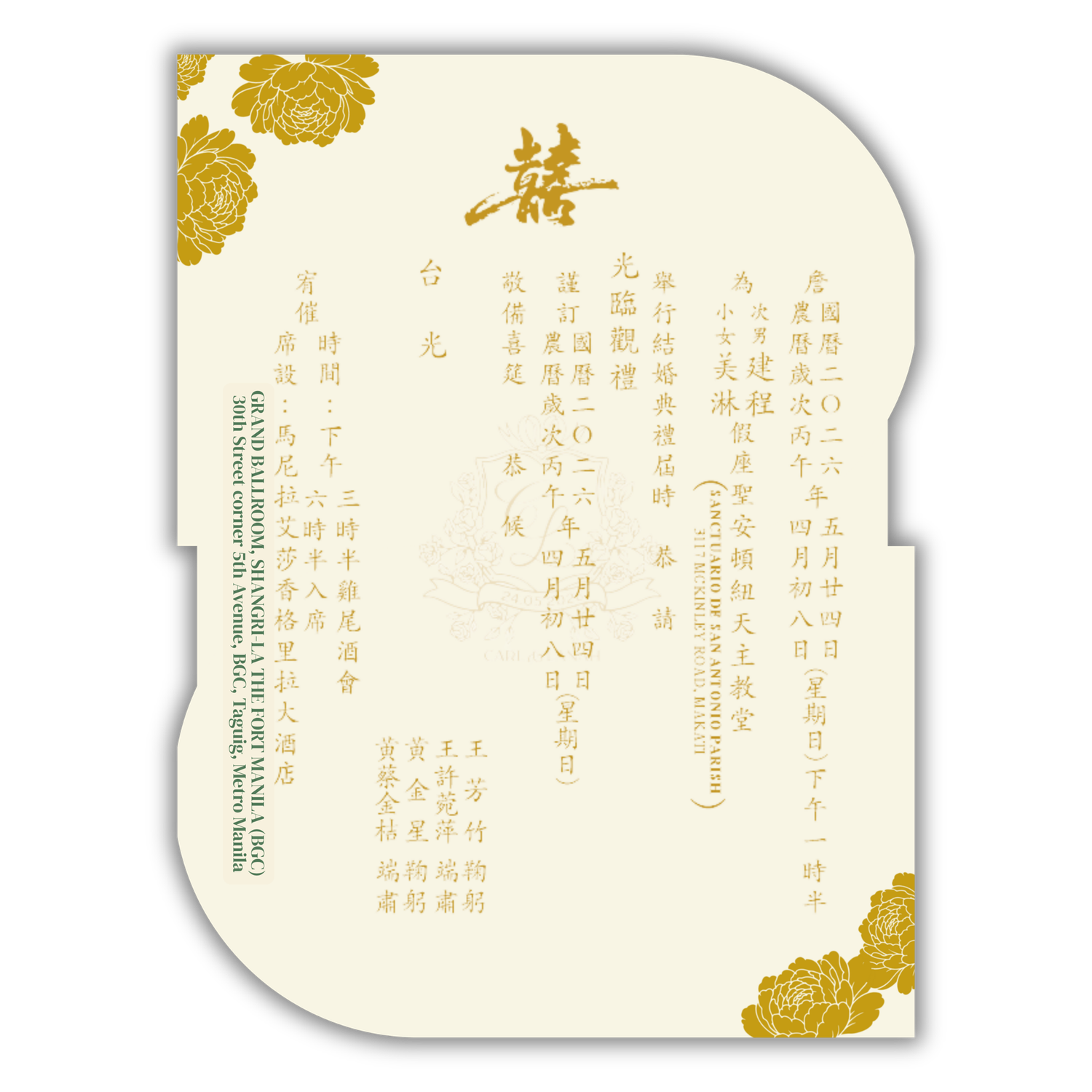 CHINESE INVITATION