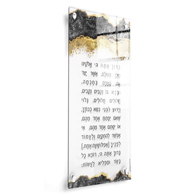 Resin Asher Yatzar Wall Card