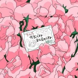 Our Japan Honeymoon Fund