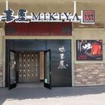 Mikiya Wagyu Shabu House