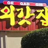 Annandale (Korea town - food, desserts)