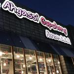 Ahgassi Gopchang