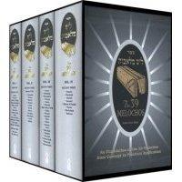 The 39 Melochos: An Elucidation of the 39 Melochos from Concept to Practical Application (4 Volume Set)