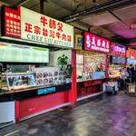 Richmond Public Market - Food Court