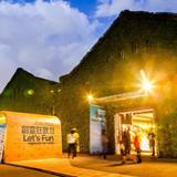 Huashan 1914 Creative Park