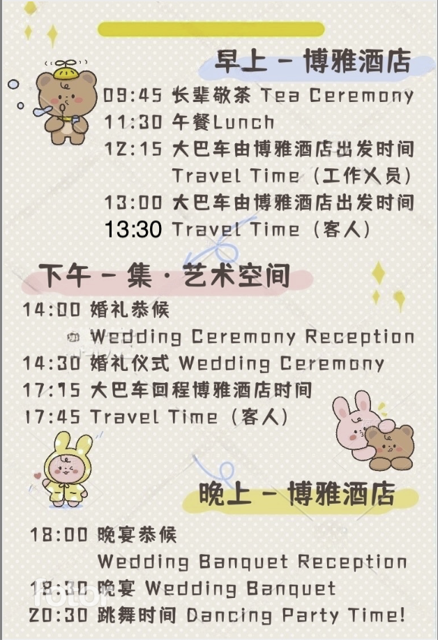 The Wedding Website of Joyce Ho and Tony Zheng