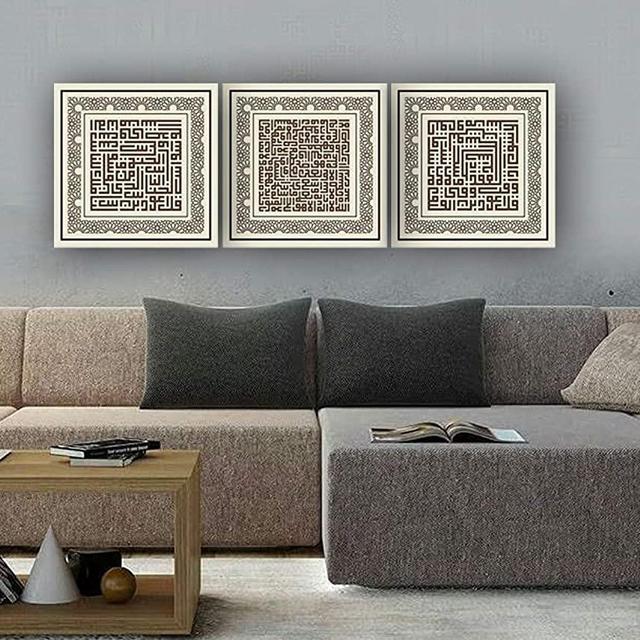 Ayatul Kursi, al-Falaq al-Nas, Islamic Wall Art, Unique Design Canvas Print, Islamic Gifts, Gift for Muslims,3 Pieces,Each pieces are 19.5x19.5 inches(50x50cm) (Kufic Brown)