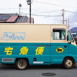 Luggage Forwarding in Japan for two