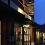 The Ugly Dog Public House- Highlands