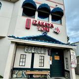 Izakaya Tori