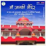 Janki Mandir Road