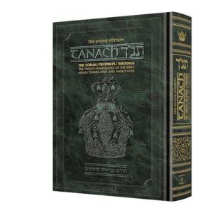 Stone Edition Tanach - Full Size (7" x 10") - Green (Full Size Green)