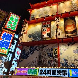 Honeymoon - Hungry Osaka Street Food Tour
