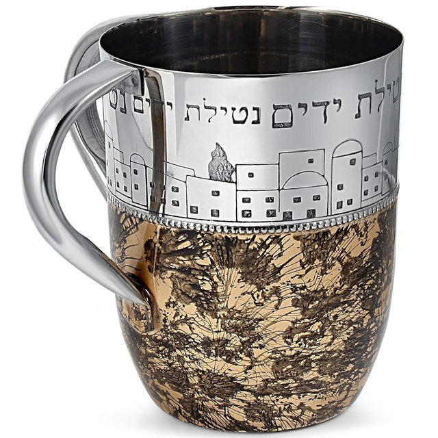 Zion Judaica Exquisite Eched Jerusalem City Netilas Yadayim Cup Abstract Design Fine Judaic Art Washing Cup Rosh Hashanah Jewish New years Table Decor for Passover Seder Wedding Judaica Gift - Gold