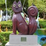 Gato del Río park
