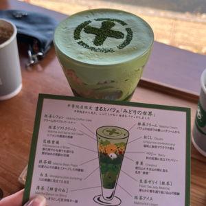 Matcha Tea/Coffee House Stop