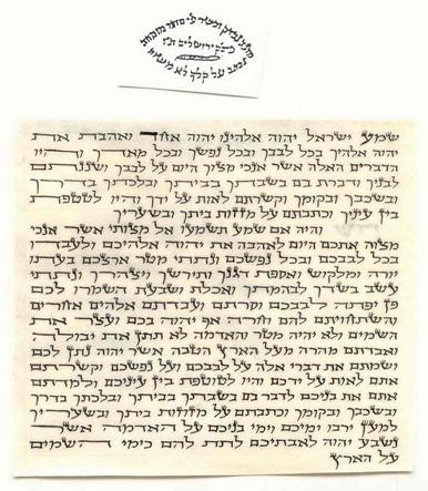 Kosher Mezuzah Scrolls