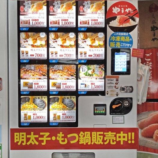 Vending Machine Snackies