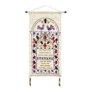 Hebrew and English Home Blessing With Pomegranates by Yair Emanuel - White