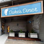 My Dog Duke's Diner