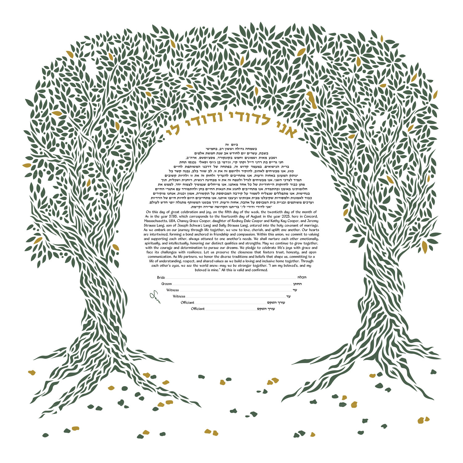 Our beautiful Ketubah!