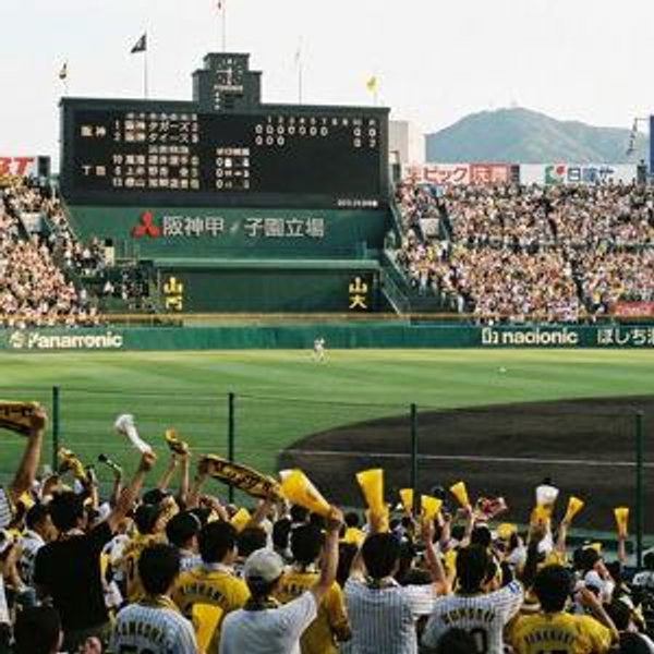 Tickets to the Game: Japan Edition
