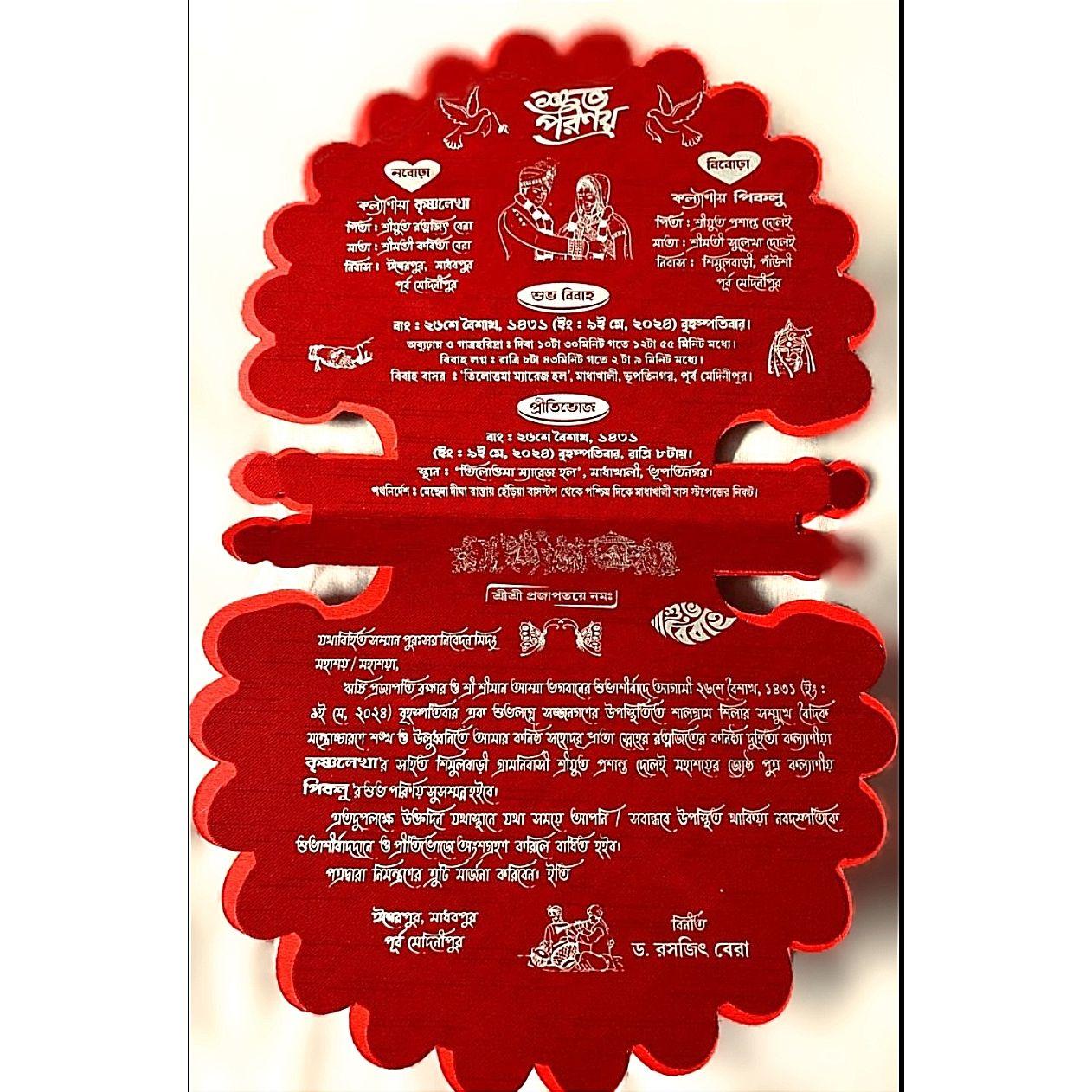 Invitation card