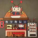 Cute Robot Japanese Kitchen 可愛いロボット