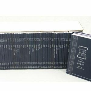 Mishnah Kehati Hebrew Pocket Size Complete Set [Paperback]