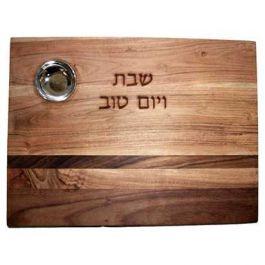 Oblong Mixed Wood Challah Board With Salt Dish By Yair Emanuel
