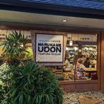 Marugame Udon