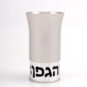 KIDDUSH CUP - BLESSING
